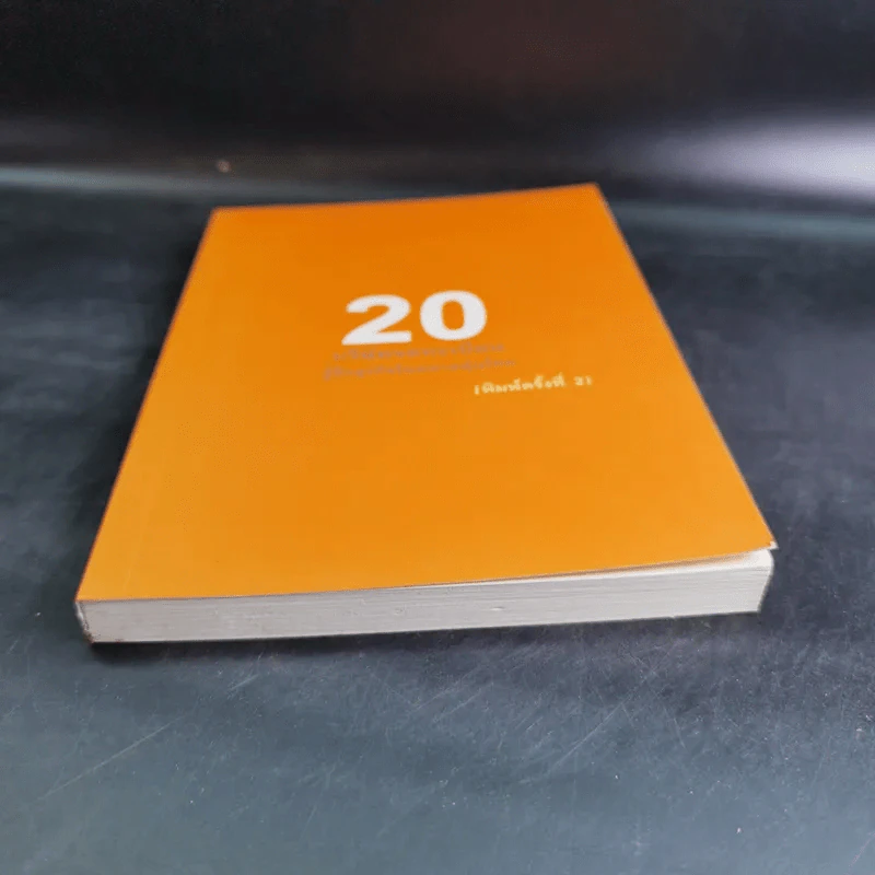 20 บริษัทจดทะเบียน รู้ลึกธุรกิจในตลาดหุ้นไทย รูปที่ 5