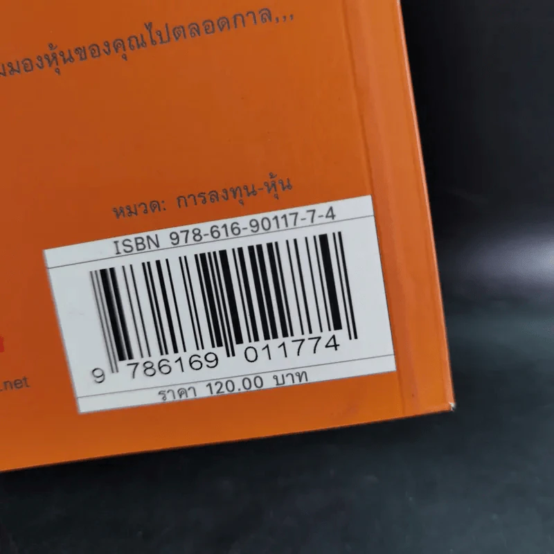 20 บริษัทจดทะเบียน รู้ลึกธุรกิจในตลาดหุ้นไทย รูปที่ 3