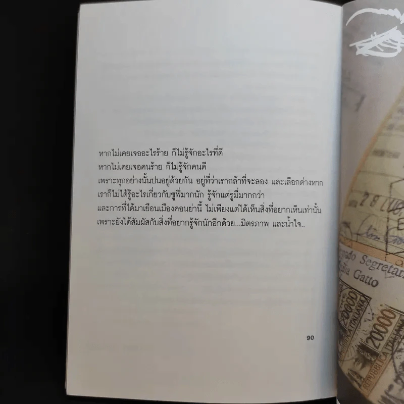 ไม่ซ้ำหน้า - กรกฏ พัลลภรักษา รูปที่ 12