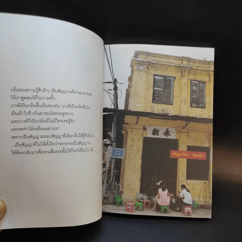 ไม่ซ้ำหน้า - กรกฏ พัลลภรักษา รูปที่ 10