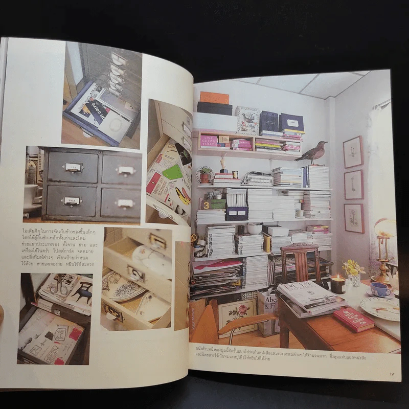 บ้าน บ้าน ฉบับที่ 2 - ภัทรสิริ อภิชิต รูปที่ 12