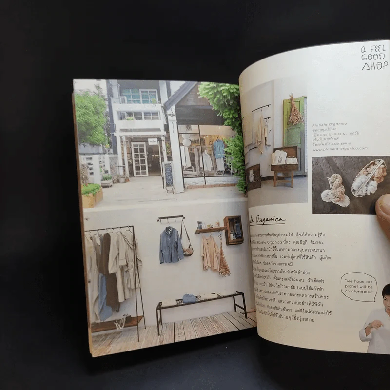 บ้าน บ้าน ฉบับที่ 2 - ภัทรสิริ อภิชิต รูปที่ 13