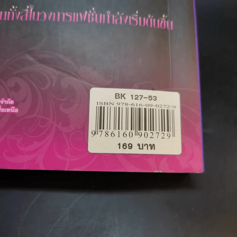 ยัยกุ๊กกิ๊ก กะ คุณชายพลิกล็อค รูปที่ 14