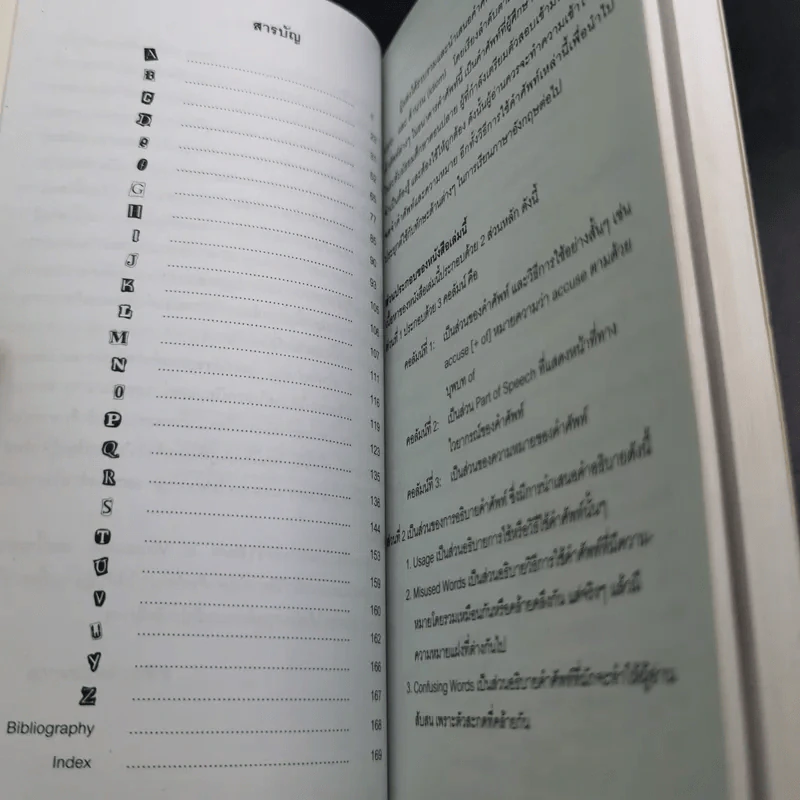 Bank of Vocabulary รูปที่ 9