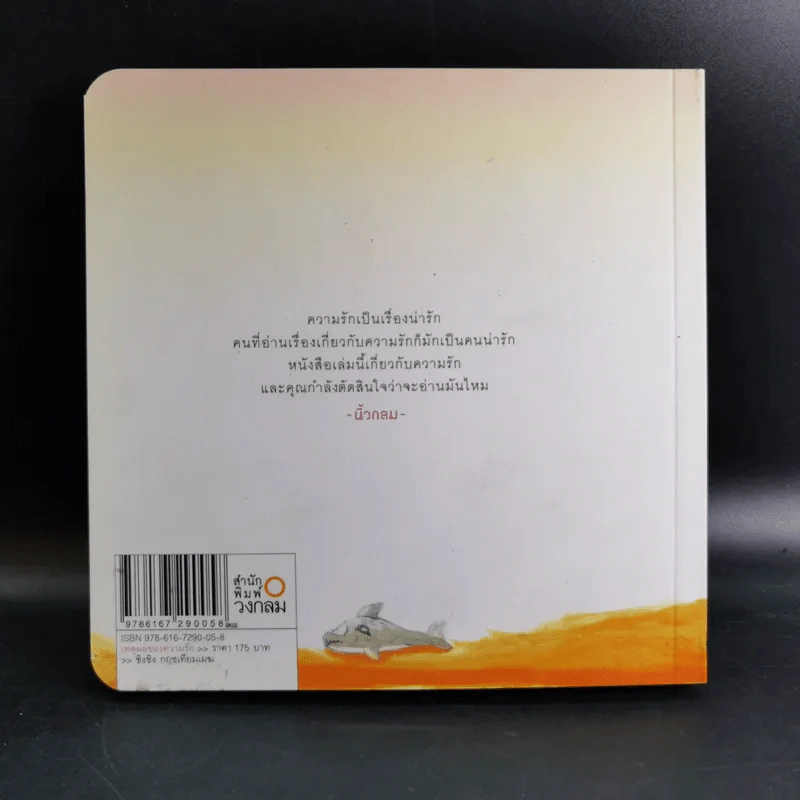 เหตุผลของความรัก - ชิงชิง กฤชเทียมเมฆ รูปที่ 2