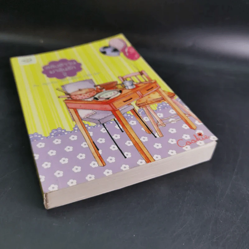 นิยายแจ่มใส Cookie สลับตัววุ่นมาลุ้นรัก เล่ม 2 รูปที่ 5