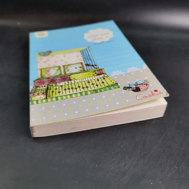 นิยายแจ่มใส Cookie Miracle ปาฏิหาริย์นี้แด่เธอ เล่ม 2 - อัญชรีย์ รูปที่ 4