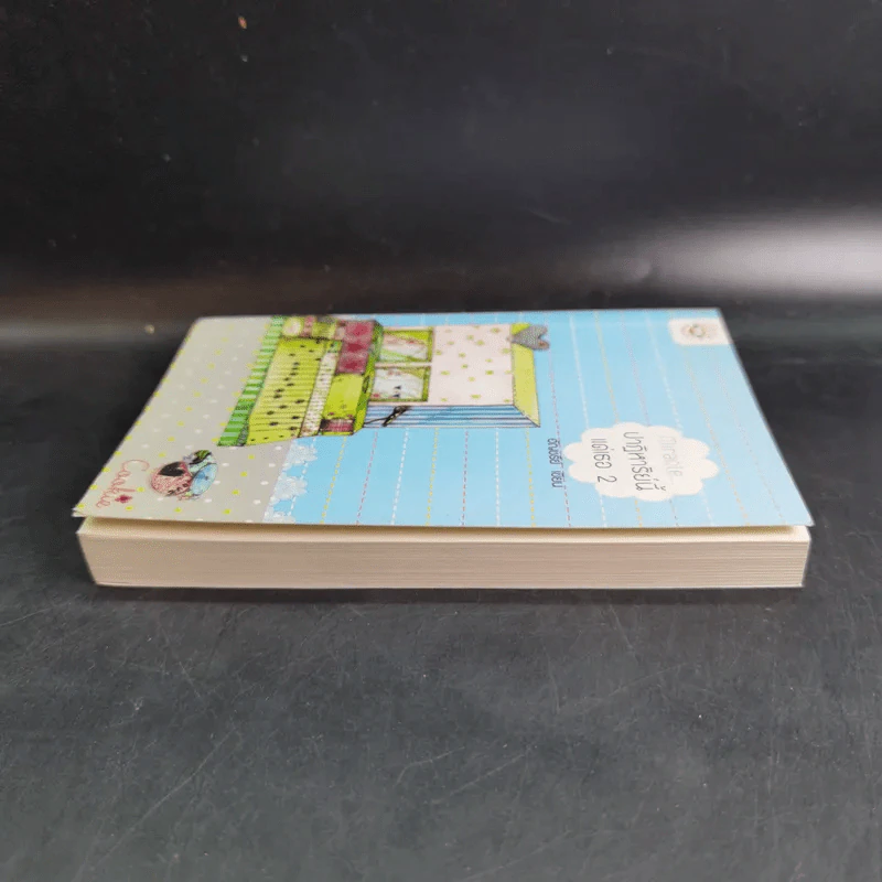 นิยายแจ่มใส Cookie Miracle ปาฏิหาริย์นี้แด่เธอ เล่ม 2 - อัญชรีย์ รูปที่ 5