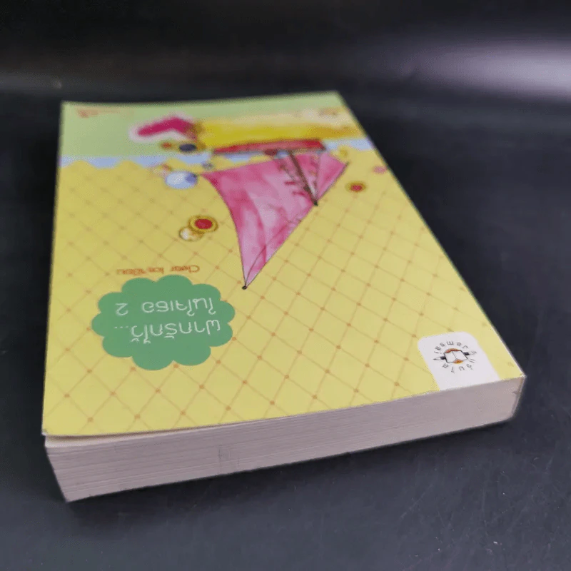 นิยายแจ่มใส Cookie ฝากรักไว้ในใจเธอ เล่ม 2 - Clear Ice รูปที่ 6