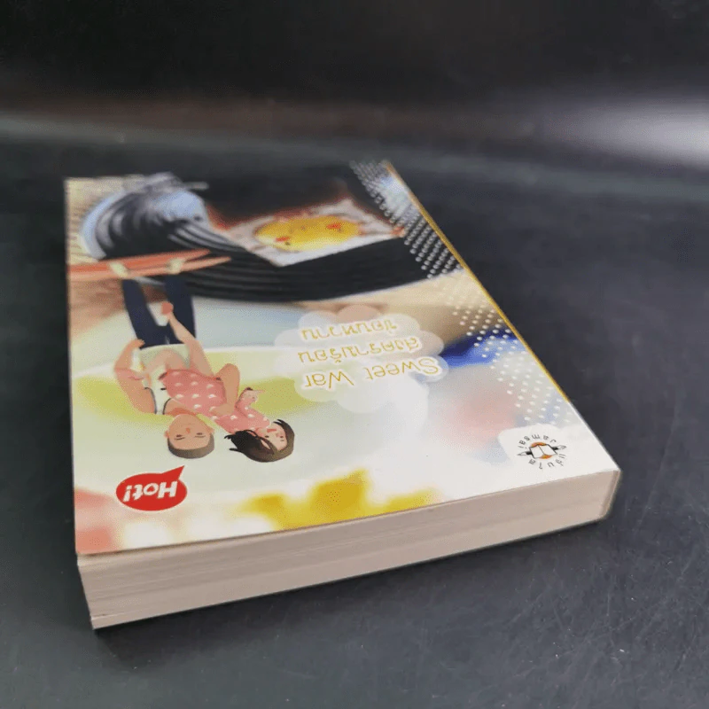นิยายแจ่มใส Cookie Star War สงครามร้อนซ่อนหวาน รูปที่ 6