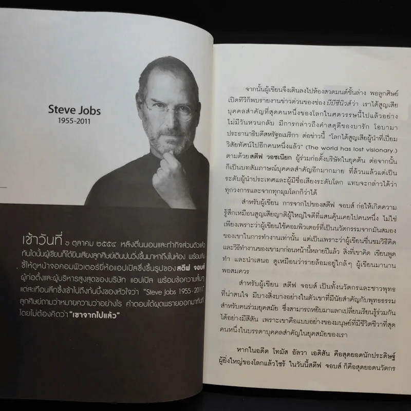 เรามีเวลาจำกัด - ว.วชิรเมธี รูปที่ 13