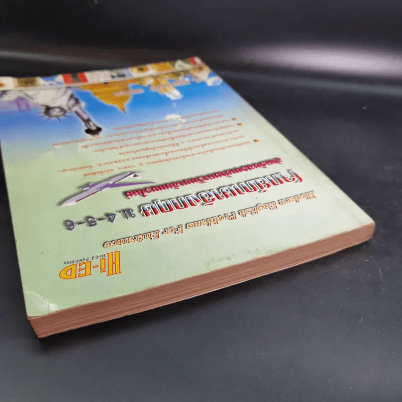โจทย์ภาษาอังกฤษ ม.4-5-6 รูปที่ 7