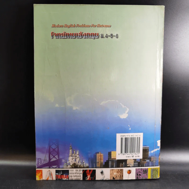 โจทย์ภาษาอังกฤษ ม.4-5-6 รูปที่ 2