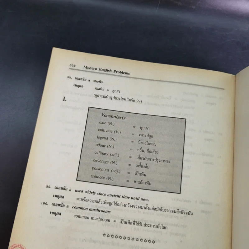 โจทย์ภาษาอังกฤษ ม.4-5-6 รูปที่ 12