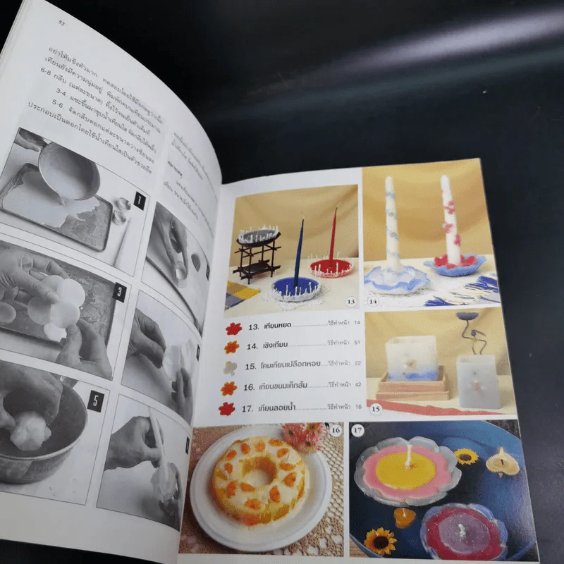 ปั้นแต่งเทียนหอม - อาจารย์ทวี อร่ามแสงสุวรรณ รูปที่ 12