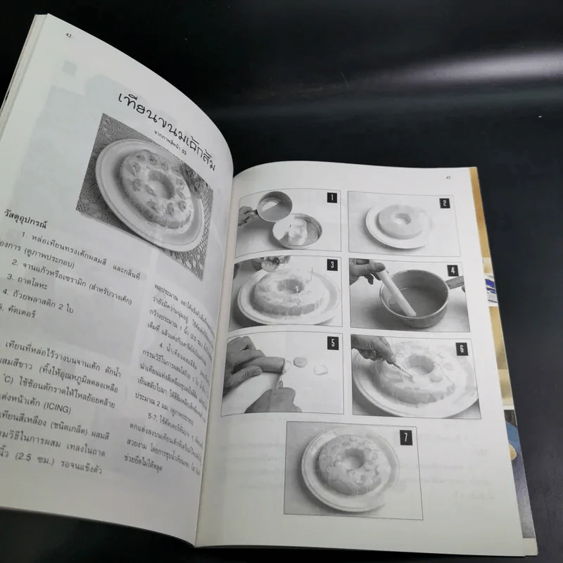 ปั้นแต่งเทียนหอม - อาจารย์ทวี อร่ามแสงสุวรรณ รูปที่ 11