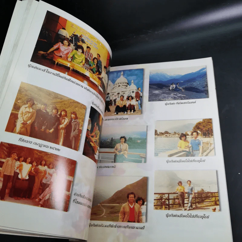 อนุสรณ์ในงานพระราชทานเพลิงศพ นางฉันทนา โรจนรัต รูปที่ 16