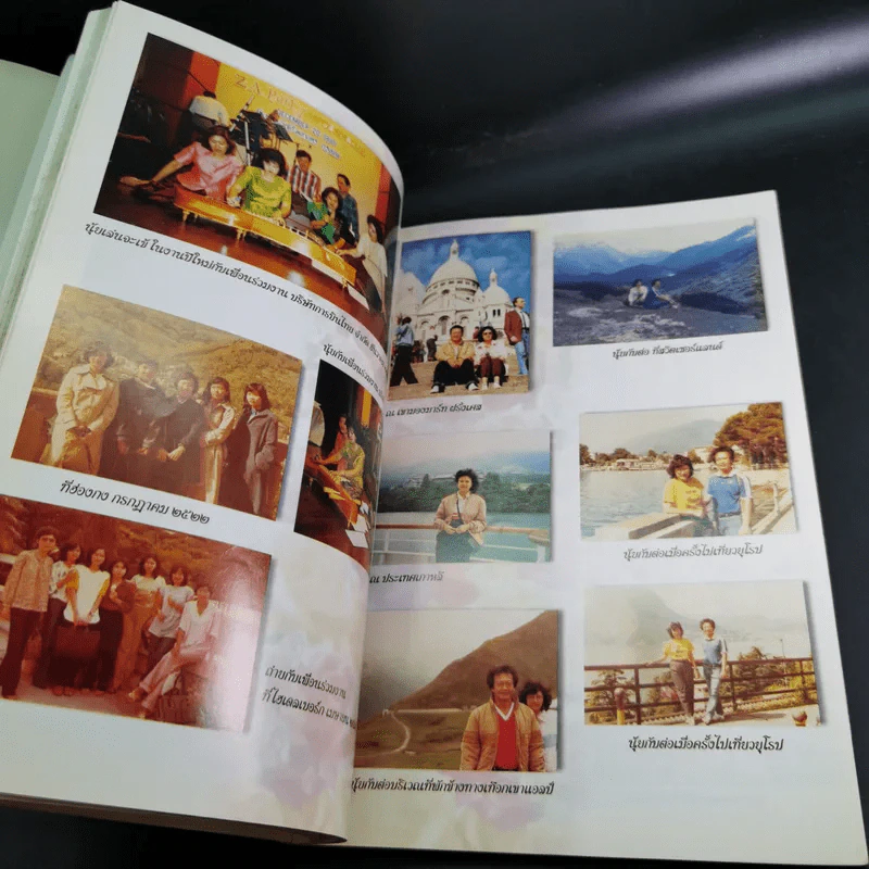 อนุสรณ์ในงานพระราชทานเพลิงศพ นางฉันทนา โรจนรัต รูปที่ 15
