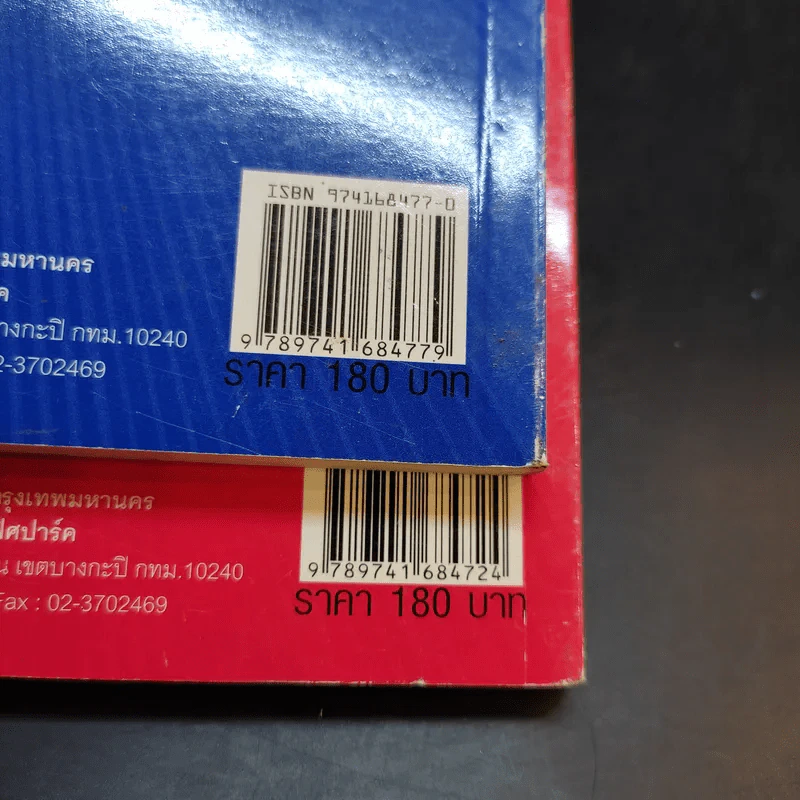 ชุดพัฒนาทักษะการคิด เล่ม 2-3 รูปแบบการจัดการเรียนรู้ + ปฏิบัติการการจัดการเรียนรู้ - ทองสุข รวยสูงเนิน รูปที่ 16