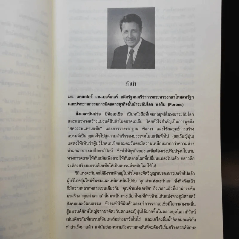 เอียน เบตี้ ถึงเวลาบินปร๋อยี่ห้อเอเชีย - ดนัย จันทร์เจ้าฉาย รูปที่ 11