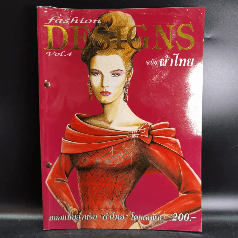 Fashion Designs Vol.4 ฉบับผ้าไทย รูปที่ 1