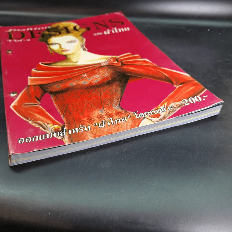 Fashion Designs Vol.4 ฉบับผ้าไทย รูปที่ 4