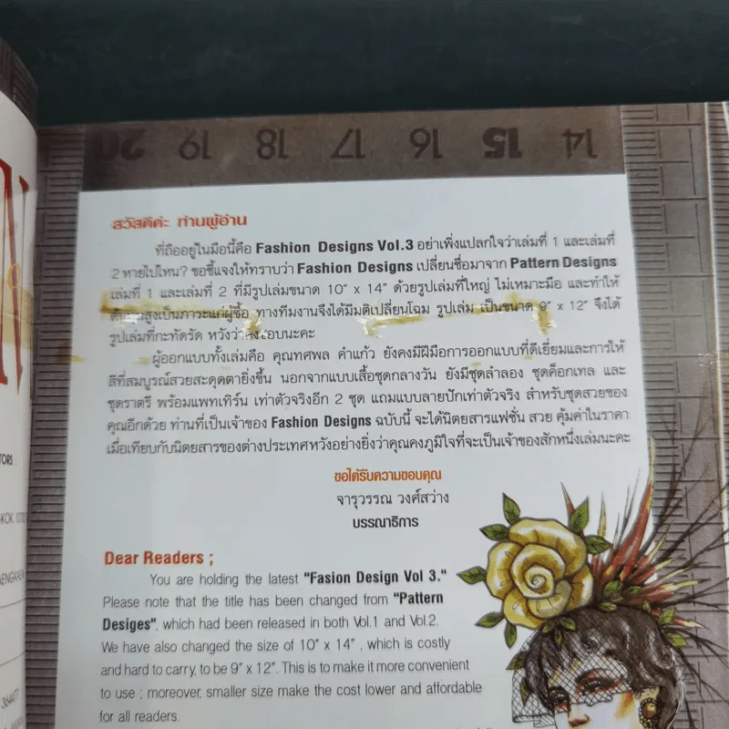 Designs Fashion Vol.3 รูปที่ 7