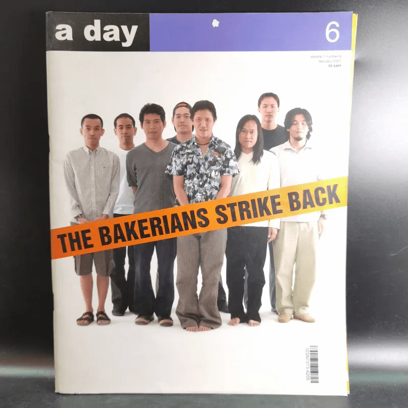 a day Volume 1 Number 6 Feb 2001 รูปที่ 1