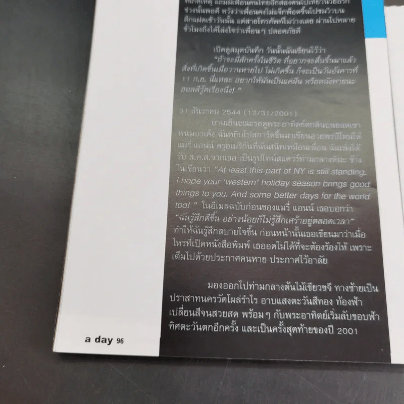 a day Volume 3 Number 26 Oct 2002 รูปที่ 12