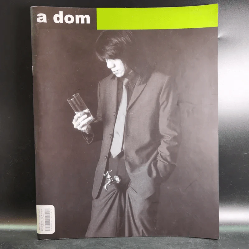 a day Volume 3 Number 34 June 2003 (a dom โน๊ต อุดม แต้พานิช) รูปที่ 1