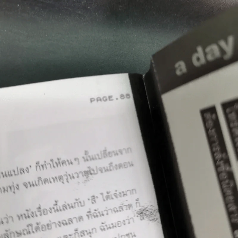 a day มิถุนายน 2544 ชาติ กอบจิตติ รูปที่ 13