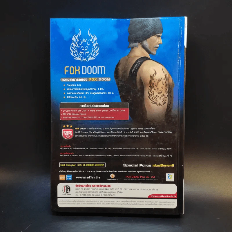 คู่มือเฉลยเกม Special Force ไม่มี CD รูปที่ 2