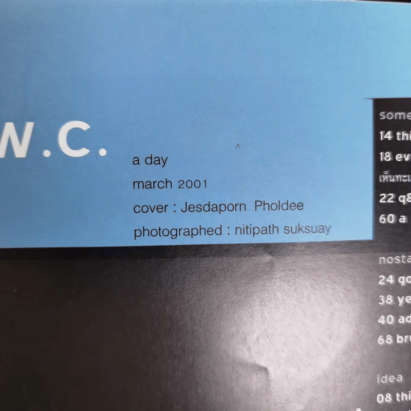 a day Volume 1 Number 7 ติ๊ก เจษฎาภรณ์ รูปที่ 8
