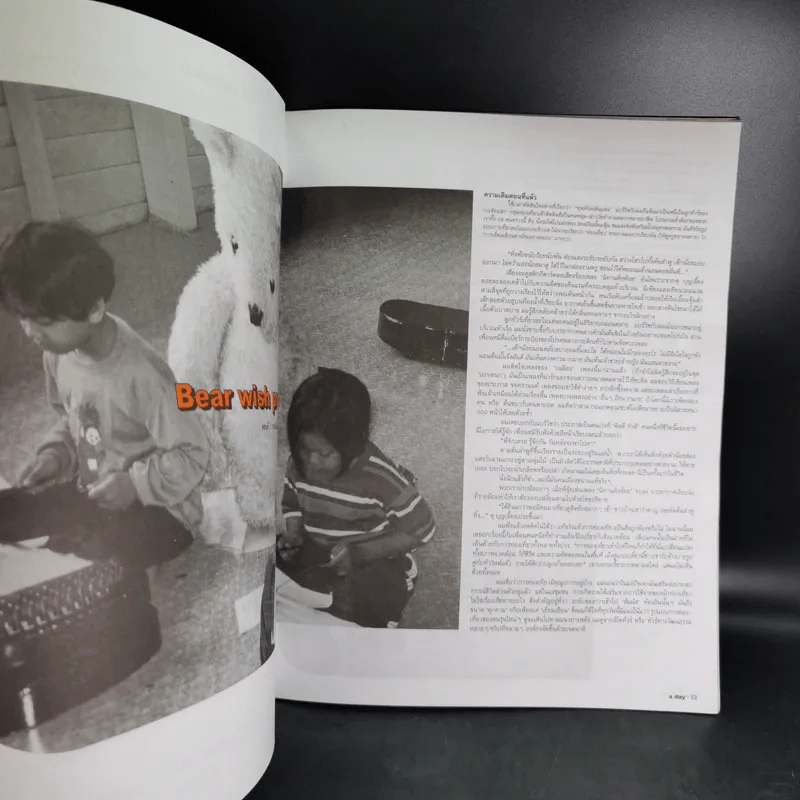a day Volume 1 Number 7 ติ๊ก เจษฎาภรณ์ รูปที่ 11