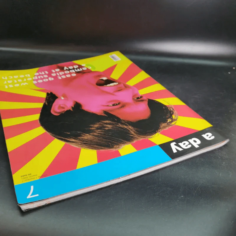 a day Volume 1 Number 7 ติ๊ก เจษฎาภรณ์ รูปที่ 7