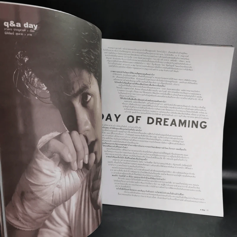 a day Volume 1 Number 7 ติ๊ก เจษฎาภรณ์ รูปที่ 10