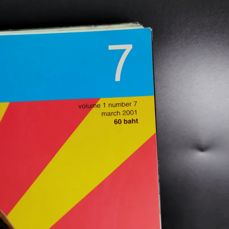 a day Volume 1 Number 7 ติ๊ก เจษฎาภรณ์ รูปที่ 2