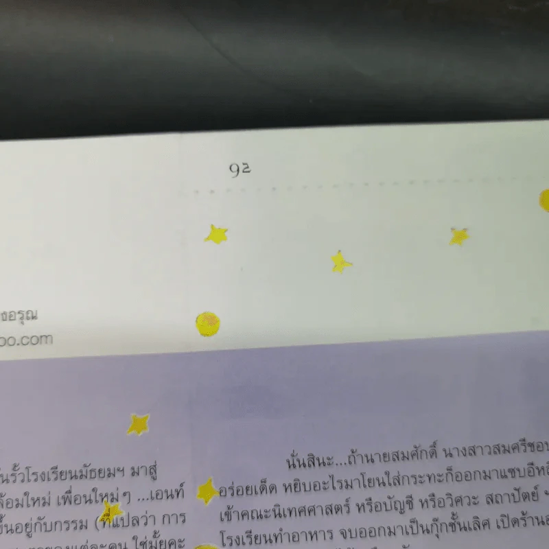 a day Volume 2 Number 22 June 2002 เจ้าชายน้อย รูปที่ 13