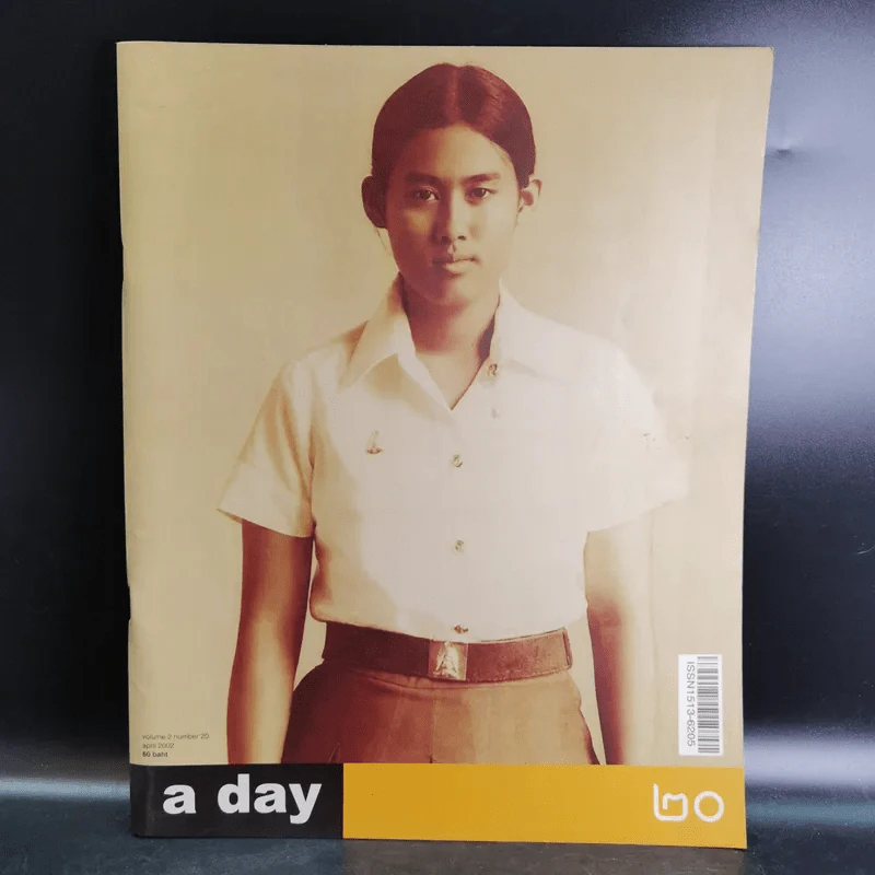 a day Volume 2 Number 20 April 2002 สมเด็จพระเทพฯ รูปที่ 1