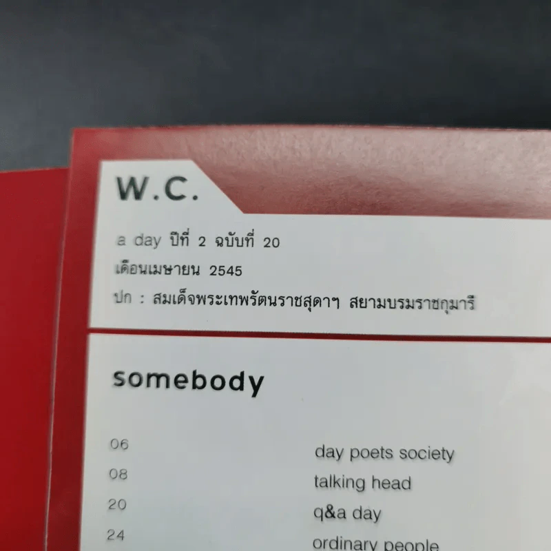 a day Volume 2 Number 20 April 2002 สมเด็จพระเทพฯ รูปที่ 8