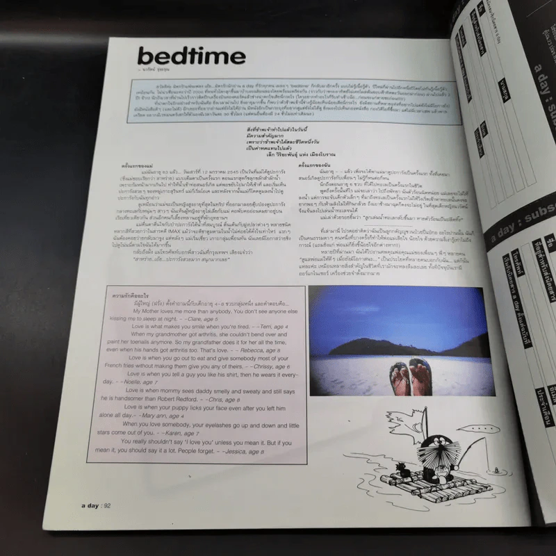 a day Volume 2 Number 18 Feb 2002 โดราเอมอน รูปที่ 12
