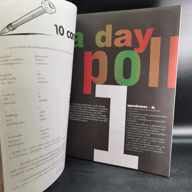 a day Volume 2 Number 18 Feb 2002 โดราเอมอน รูปที่ 11