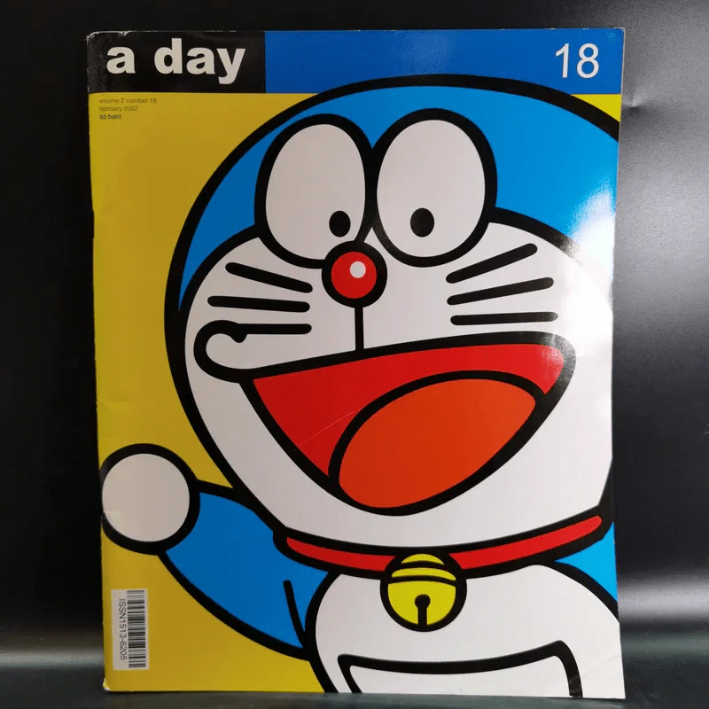 a day Volume 2 Number 18 Feb 2002 โดราเอมอน รูปที่ 1