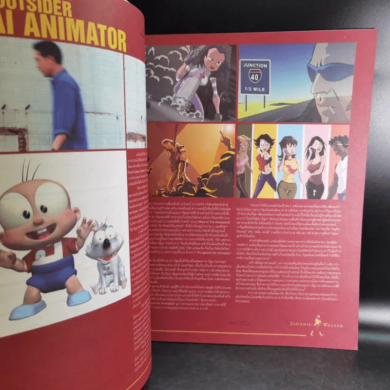 a day Volume 2 Number 18 Feb 2002 โดราเอมอน รูปที่ 10