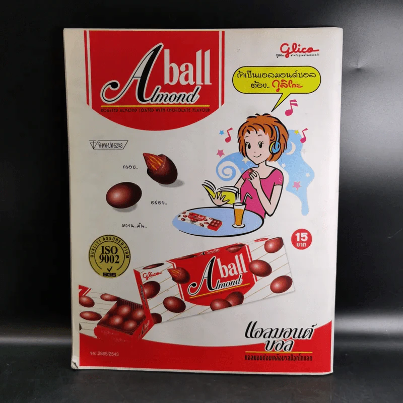 a day Volume 1 Number 5 Jan 2001 มานะมานี รูปที่ 3