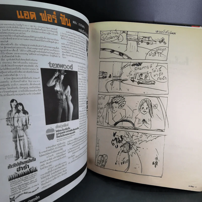a day Volume 1 Number 5 Jan 2001 มานะมานี รูปที่ 10