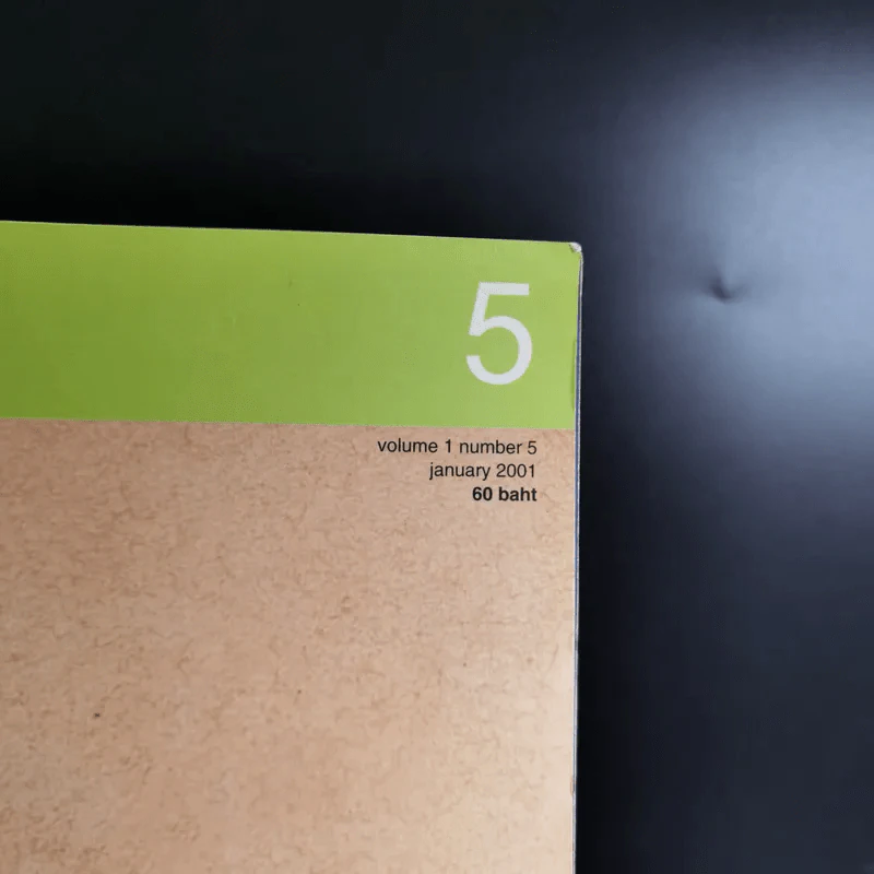 a day Volume 1 Number 5 Jan 2001 มานะมานี รูปที่ 2