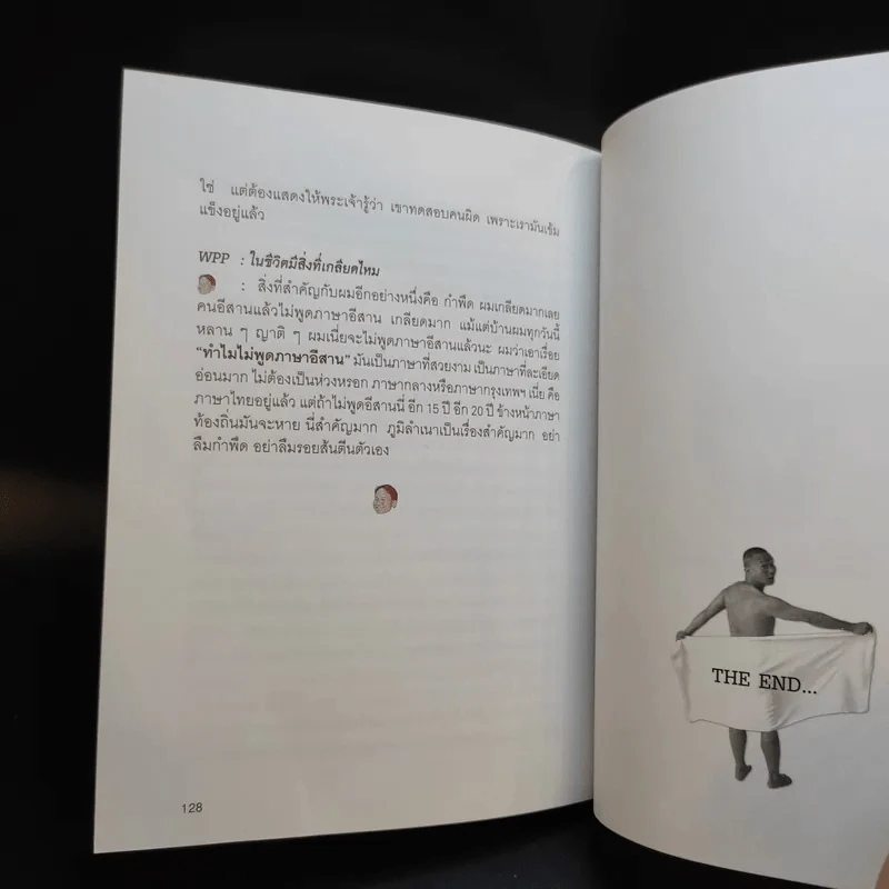 หม่ำ The Untold Story ความลับในไหปลาแดก - เพ็ชรทาย วงษ์คำเหลา รูปที่ 12