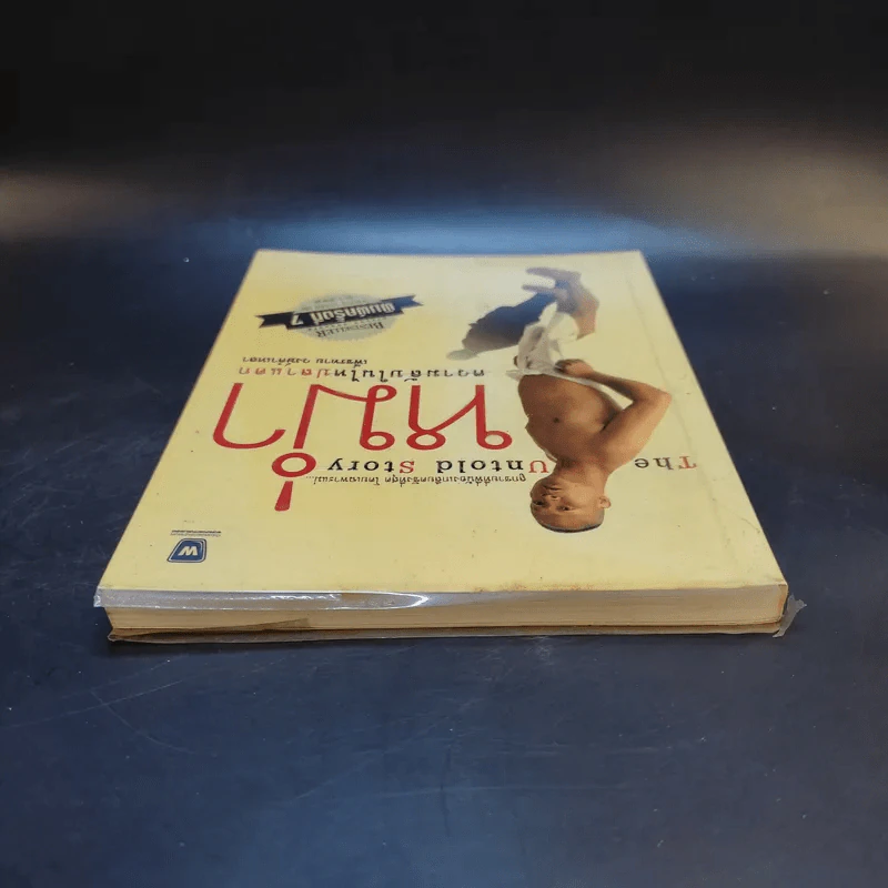 หม่ำ The Untold Story ความลับในไหปลาแดก - เพ็ชรทาย วงษ์คำเหลา รูปที่ 6