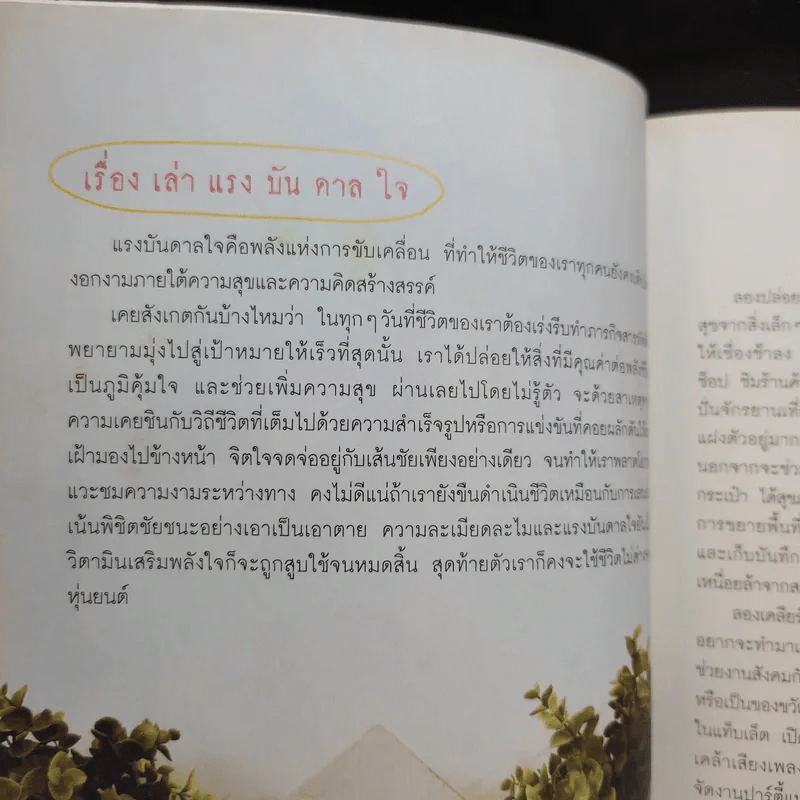 My Favorite Shops in Bangkok : DIY Style ร้านของแฮนด์เมดสุโปรดในกรุงเทพฯ รูปที่ 13